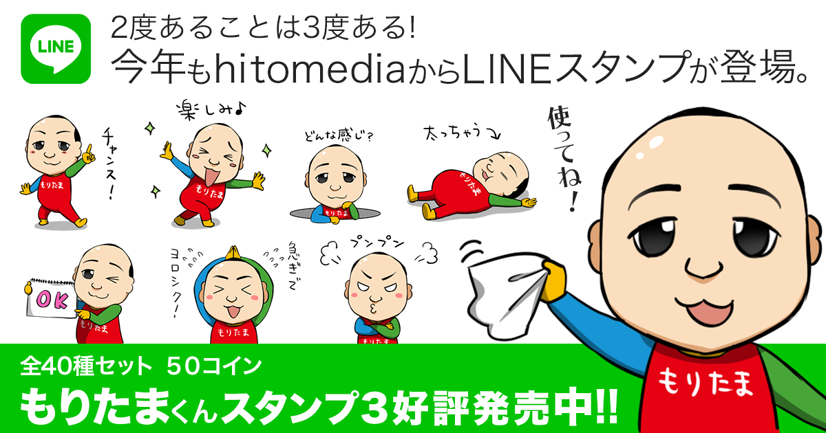 LINEスタンプイメージ