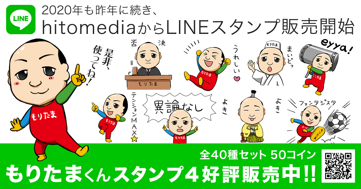 LINEスタンプイメージ